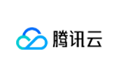 腾讯云