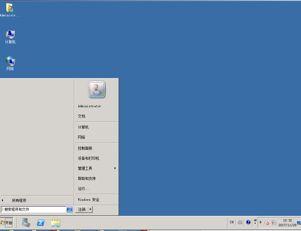 服务器运行环境搭建：Win2008R2篇