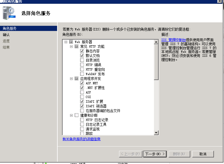 服务器运行环境搭建：Win2008R2篇