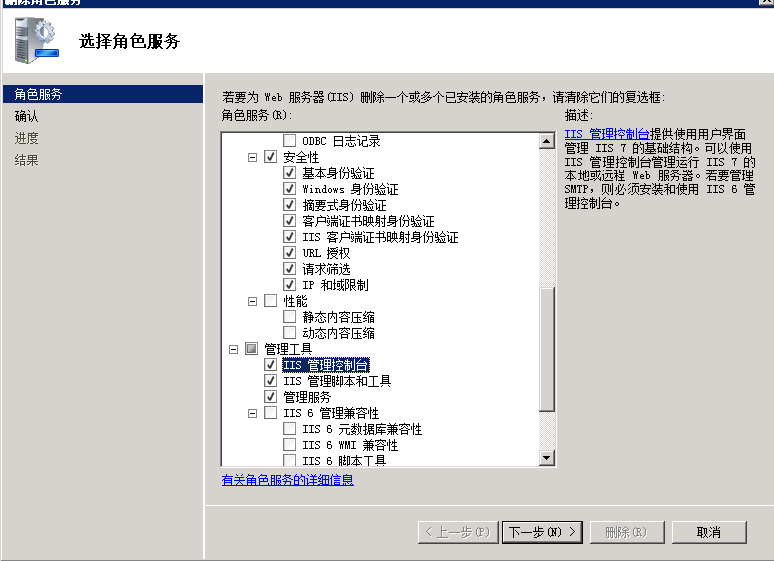 服务器运行环境搭建：Win2008R2篇