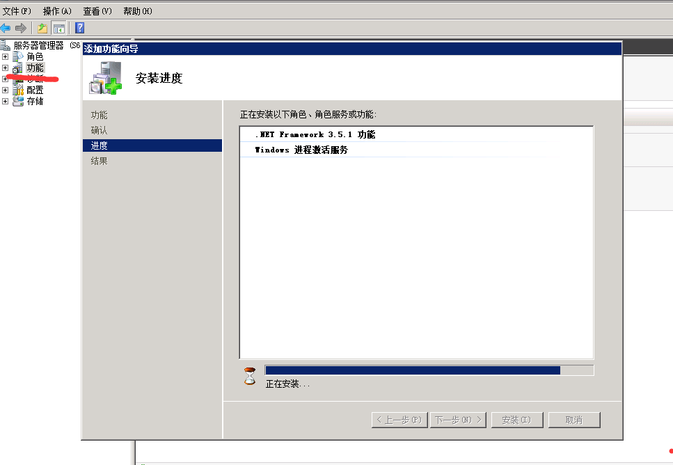 服务器运行环境搭建：Win2008R2篇