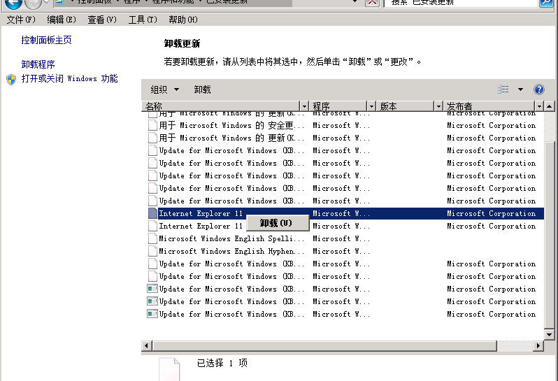 服务器运行环境搭建：Win2008R2篇