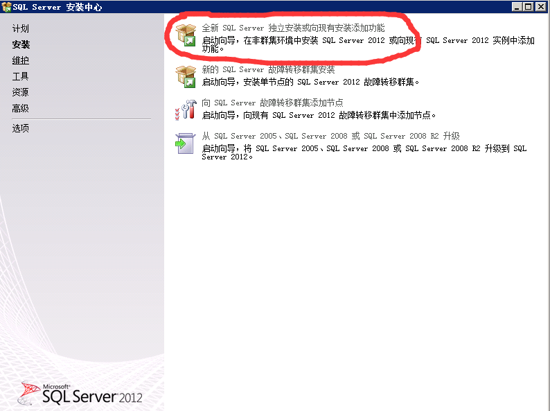 服务器运行环境搭建：Win2008R2篇