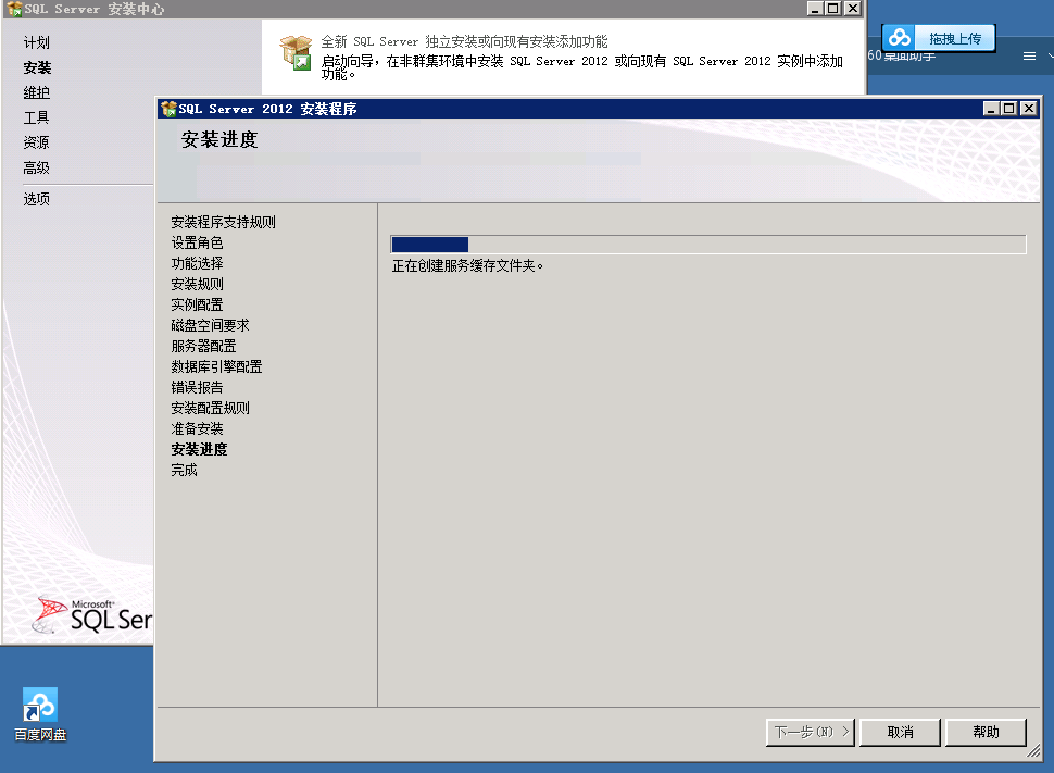服务器运行环境搭建：Win2008R2篇