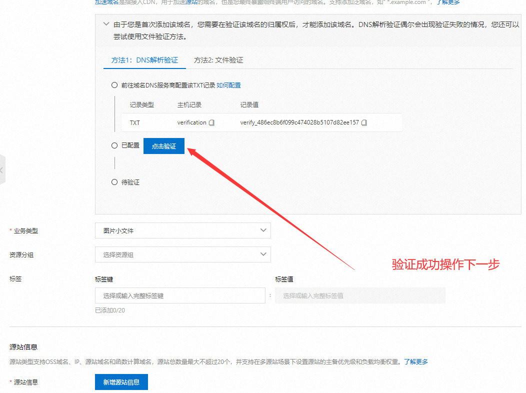 使用阿里云CDN加速网站