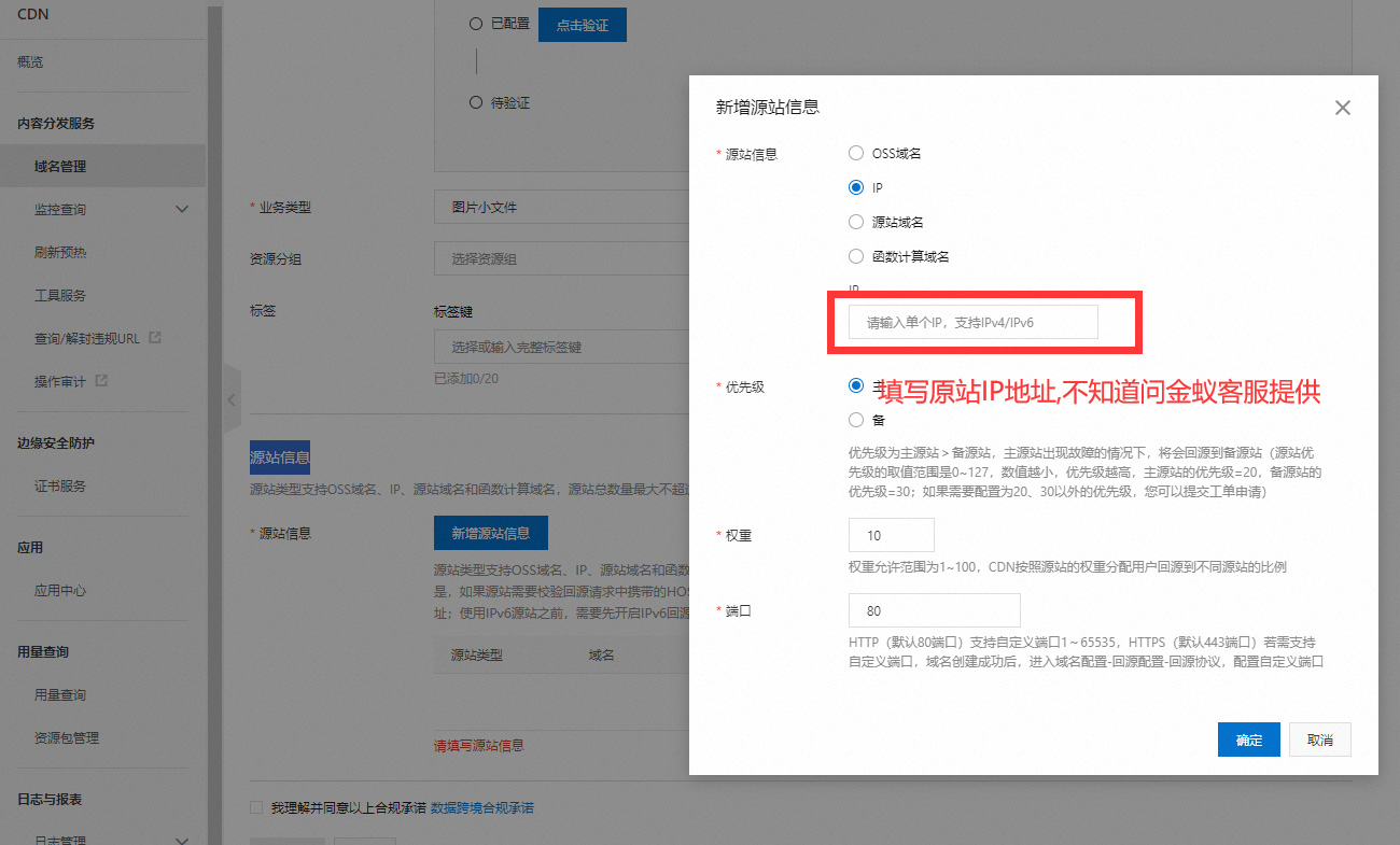 使用阿里云CDN加速网站