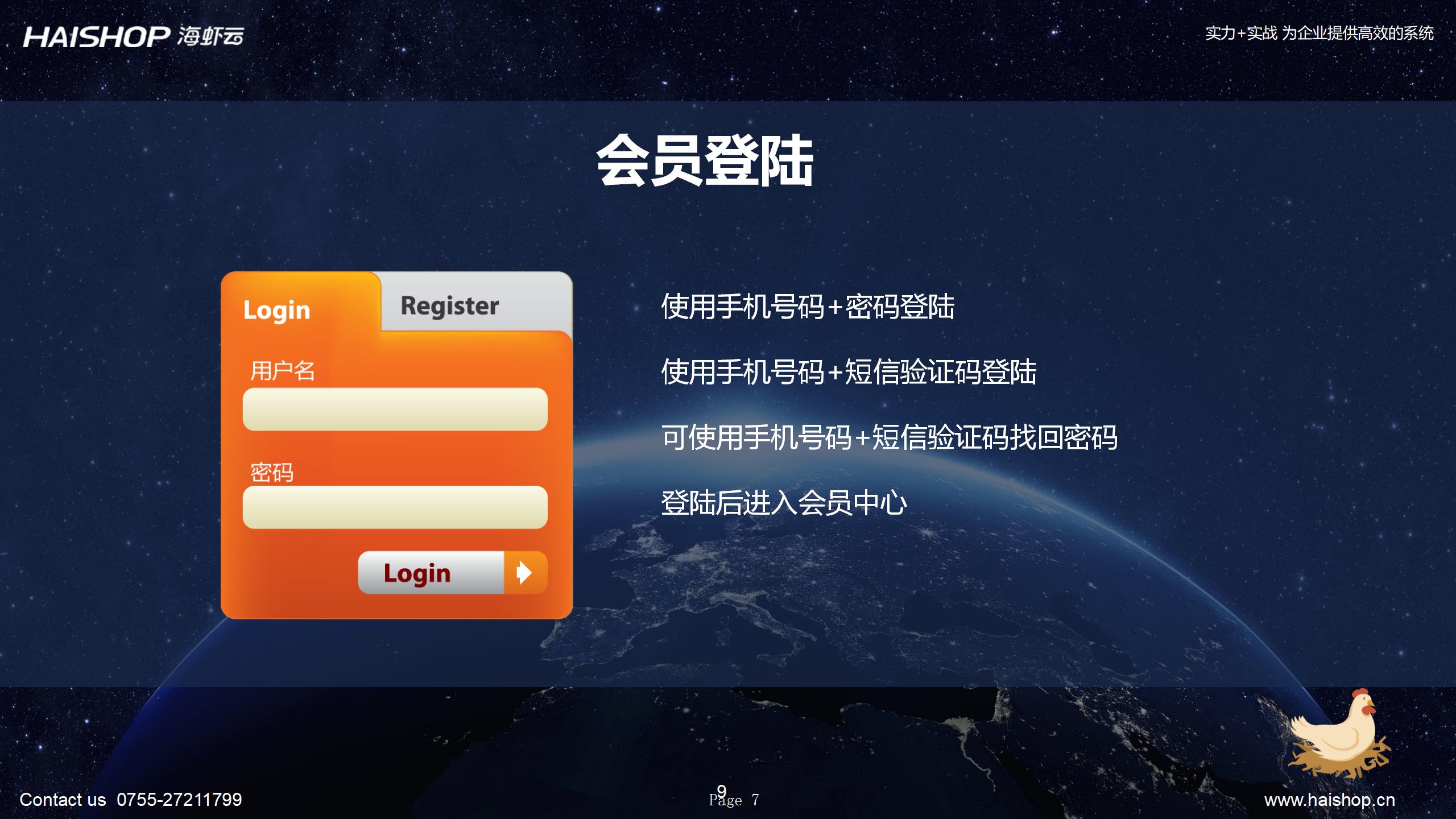 农业新零售系统解决方案