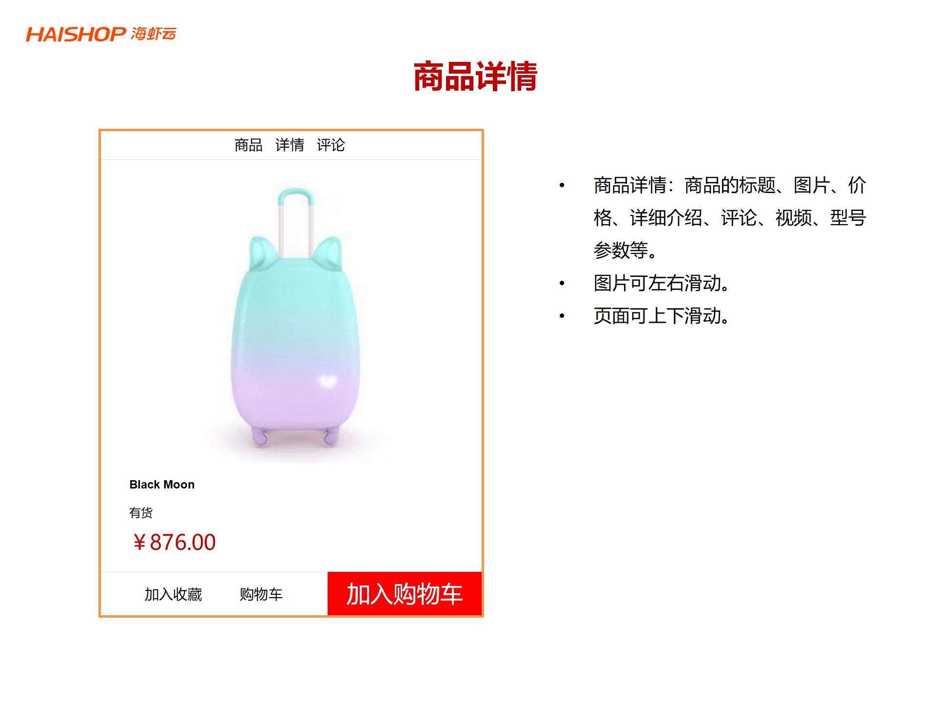 箱包类产品跨境店铺独立站系统解决方案
