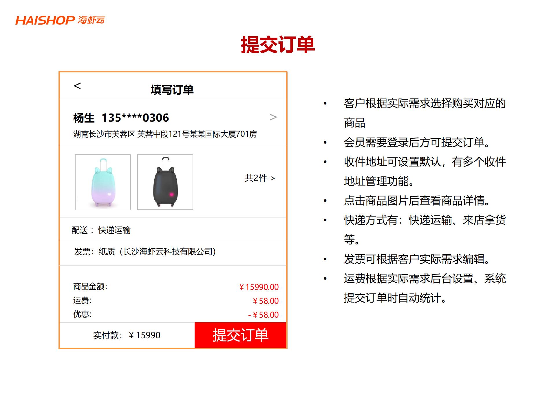 箱包类产品跨境店铺独立站系统解决方案