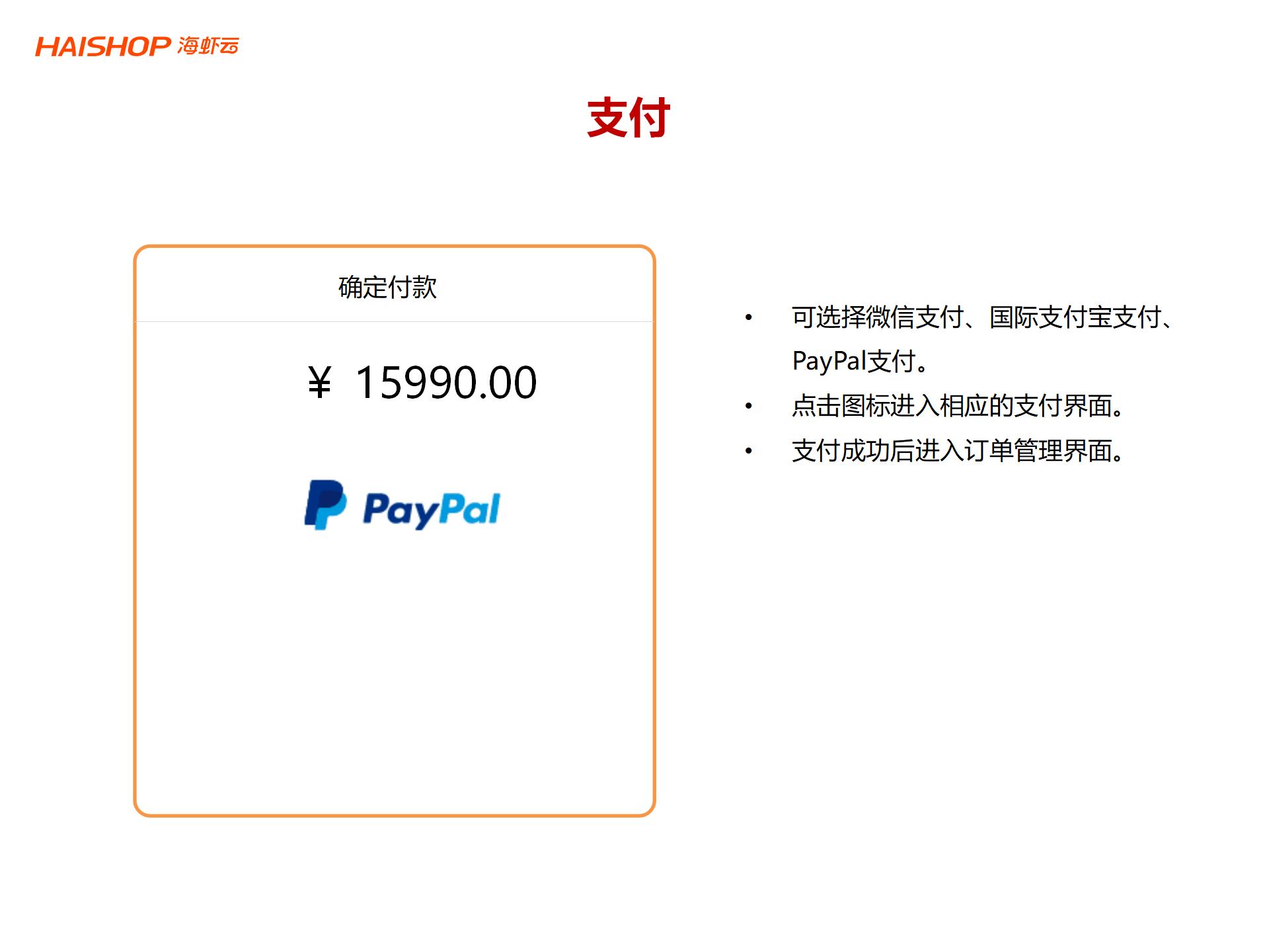 箱包类产品跨境店铺独立站系统解决方案