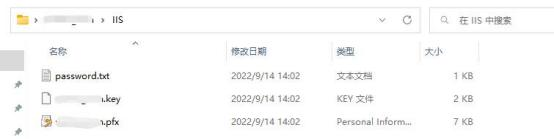 打开 IIS 文件夹可以看到 3 个文件。分别为 ：.pfx 格式证书文件、.key 私钥和 password 密 码文档