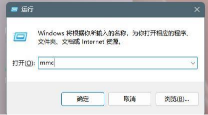 运行对话框输入
