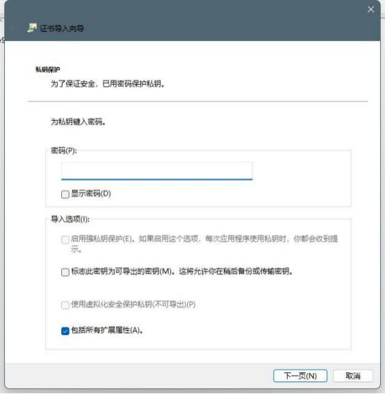 文件夹中 password 文件中的密