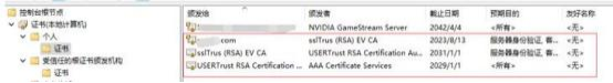导入成功后会有完整的三个证书