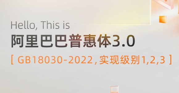 阿里巴巴普惠体3.0 免费商业字体